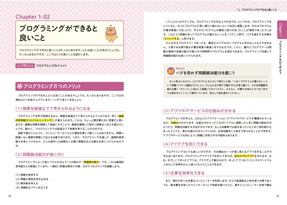楽天ブックス 日本語だからスイスイ作れる プログラミング入門教室 クジラ飛行机 本 楽天ブックス 日本語だからスイスイ作れる プログラミング入門教室 クジラ飛行机 本